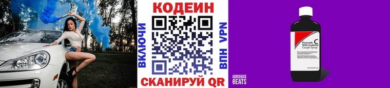 darknet формула  Чердынь  Codein Purple Drank  где можно купить наркотик 