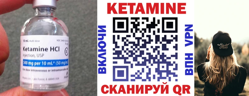 купить закладку  hydra ссылки  Кетамин ketamine  Чердынь 